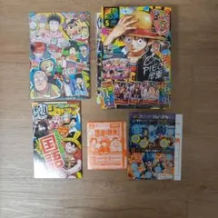 最強ジャンプ5月号 ［新品 未開封］ 付録 ［完品］1冊 +付録 応募券