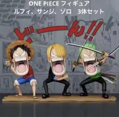 ✅人気商品　ワンピース　フィギュア3体セット　ルフィ　サンジ　ゾロ　麦わらの一味