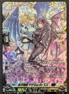 2026年最新】夢天相愛 ナアマ＆サマエル FFRの人気アイテム - メルカリ