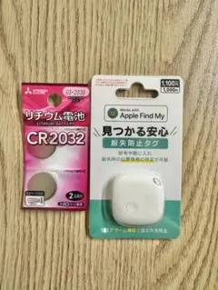 紛失防止タグ　電池セット
