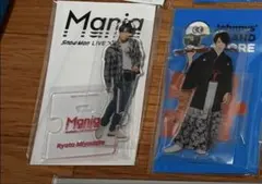 宮舘涼太 アクリルスタンド アクスタ まとめ売り - メルカリ