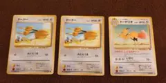 ​【旧裏・当時物】ポケモンカード ドードー2枚ドードリオ1枚まとめ売り3枚セットのサムネイル