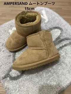 AMPERSAND ムートンブーツ キッズ 15cm ブラウン ベージュ