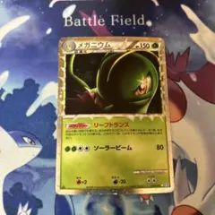 メガニウム ◆ L1 ソウルシルバーコレクション 008/070 メガニウム ◇ L1 ソウルシルバーコレクション 008/070 - メルカリ