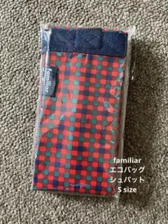 ファミリア　エコバッグ　シュパット