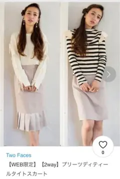 新品タグ付!7,590円→1,256円 2wayスカート IENA dholic