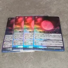 ヴァンガード 赫月光FR4枚セット - メルカリ