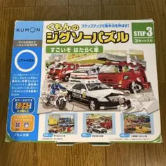 くもん ジグソーパズル ステップ３