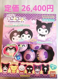 【交渉大歓迎】サンリオキャラクターズ　クロミ　ポムポムプリン