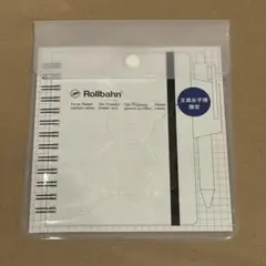 Rollbahn ロルバーンケース　ペリープルM 文具女子博 2025のサムネイル