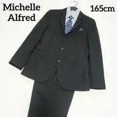 Michelle Alfred フォーマルスーツ 165cm　4点セット　卒業式