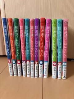 阿波連さんははかれない 1〜12巻 まとめ売り