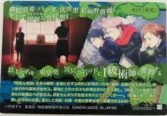 呪術廻戦　PLAY BACK2カード   15