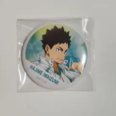 ハイキュー 横断幕 缶バッジ 岩泉