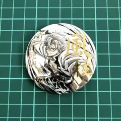 鬼滅の刃　不死川実弥　C105 幕間画　WEB SHOPくじ　箔押し缶バッジ