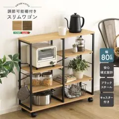 シェルフチェスト ミルコ80W MC80-4SH 収納ラック 260601-1 - メルカリ