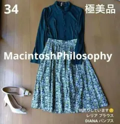 ✨️極美品✨️MacintoshPhilosophyフレアスカート 緑のサムネイル