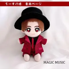 【こう】山田涼介 MAGICMUSIC ぬい用衣装 MAGIC MUSIC衣装】Hey!Say!JUMP山田涼介ぬいぐるみ ぬい服 - メルカリ