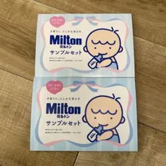 お急ぎの方当日発送します◎Milton サンプルセット 哺乳瓶用洗剤