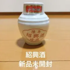 2026年最新】中国 紹興酒 壺の人気アイテム - メルカリ