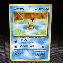 2026年最新】ポケモンカードになったワケ コダックの人気アイテム