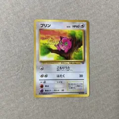 2026年最新】ポケモンカード旧裏プリンの人気アイテム - メルカリ