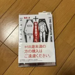完全自殺マニュアルのサムネイル
