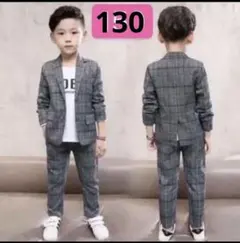 子供用スーツ フォーマル　男の子 キッズ ジャケット　パンツ　130センチ。