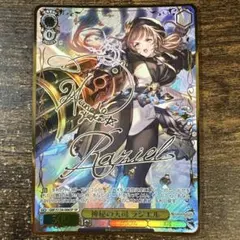 2026年最新】神秘の天司 ラジエル SPの人気アイテム - メルカリ