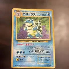 カメックス ★ 第1弾拡張パック