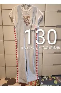 10/4★moimoi 薄ブルー薄水色　ハートいっぱいサロペット　オールインワン