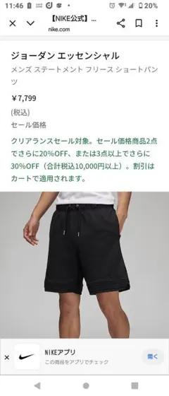 ジョーダン エッセンシャル メンズ ウーブン ショートパンツ