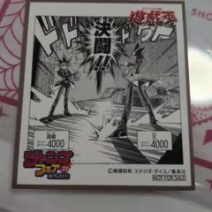 遊戯王 ジャンフェス特典