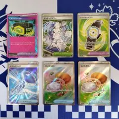 ポケモンカード　グッズ　ポケモンのどうぐ　スタジアム　SR　ACE　まとめ売り