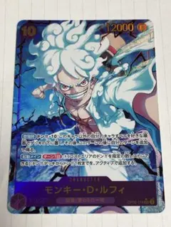 ワンピースカードゲーム モンキー・D・ルフィ OP05-119 SEC パラレル