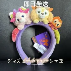 SALE定価より安い⭕️香港ディズニー　秋　リーナベル　クッキーアン　カチューシャ
