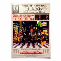 僕のヒーローアカデミア×東急グループコラボレーション　回遊マップ
