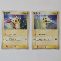ポケモンカード プラスル マイナン 2枚セットのサムネイル