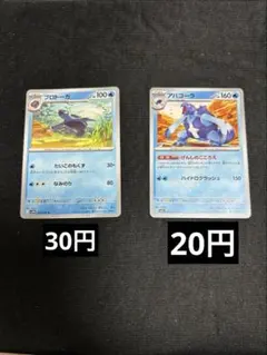 プロトーガ　アバゴーラ　ノーマル　在庫1の1のサムネイル