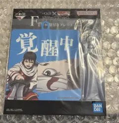 一番くじ　キングダム　F賞吸盤付きプレート 羌瘣