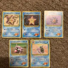 ポケモンカード　旧裏面　5枚セット