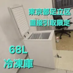 早い者勝ち】送料込み SHARP 冷凍ストッカー 冷凍庫 86L 2018年製