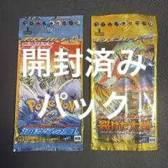 ポケモンカード カードe 裂けた大地 海からの風 開封済みパック - メルカリ