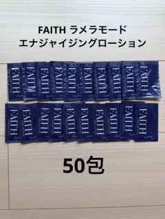 FAITH ラメラモード エナジャイジングエッセンス 50包 - メルカリ