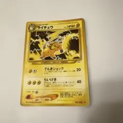 ポケモンカード 旧裏面 ライチュウのサムネイル