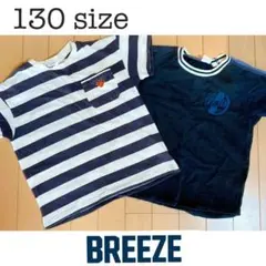 BREEZE 130サイズ半袖Tシャツ 2枚セット男の子シャツ　120サイズ