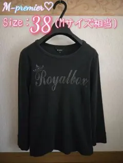 M-premier ♡ ロゴプリント長袖Tシャツ 38のサムネイル