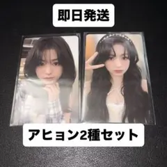 2025年最新】babymonster アヒョン トレカの人気アイテム - メルカリ