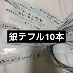 あ