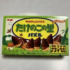 2026年最新】たけのこの里 ゲームの人気アイテム - メルカリ